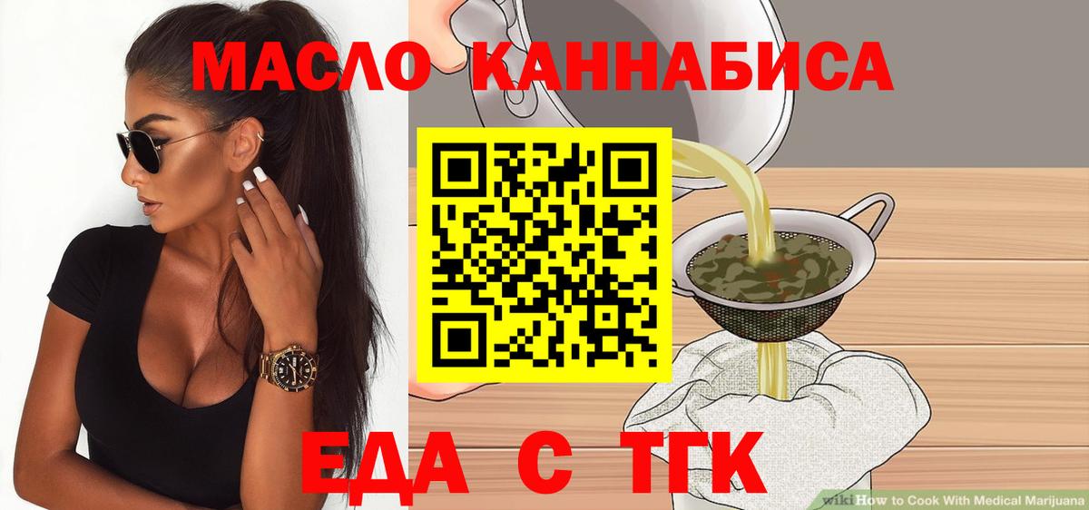 Cannafood конопля Назрань