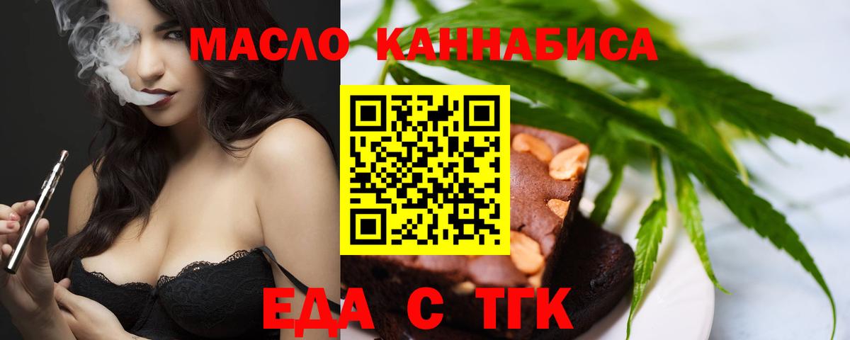 Печенье с ТГК марихуана  Вход с VPN  Назрань 