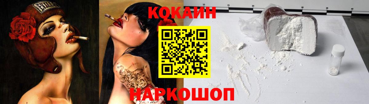 Cocaine Columbia  Вход с VPN  COCAIN  Назрань  Кокаин 98% 