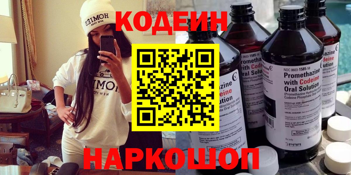 Codein напиток Lean (лин)  Codein напиток Lean (лин)  Вход с VPN  Назрань 