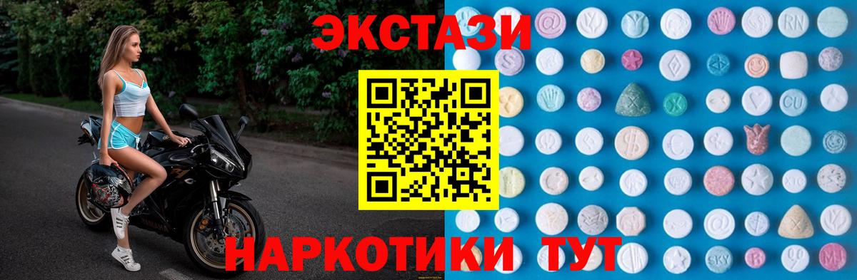Назрань  ЭКСТАЗИ 250 мг  ЭКСТАЗИ  ЭКСТАЗИ 280мг  Вход с VPN 