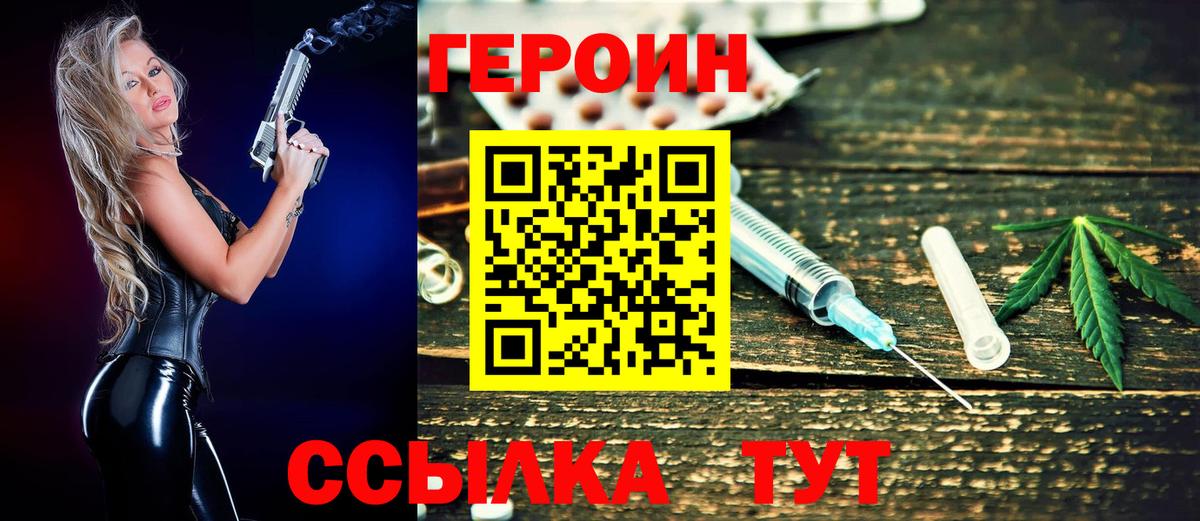 Назрань  ГЕРОИН афганец  Вход с VPN 