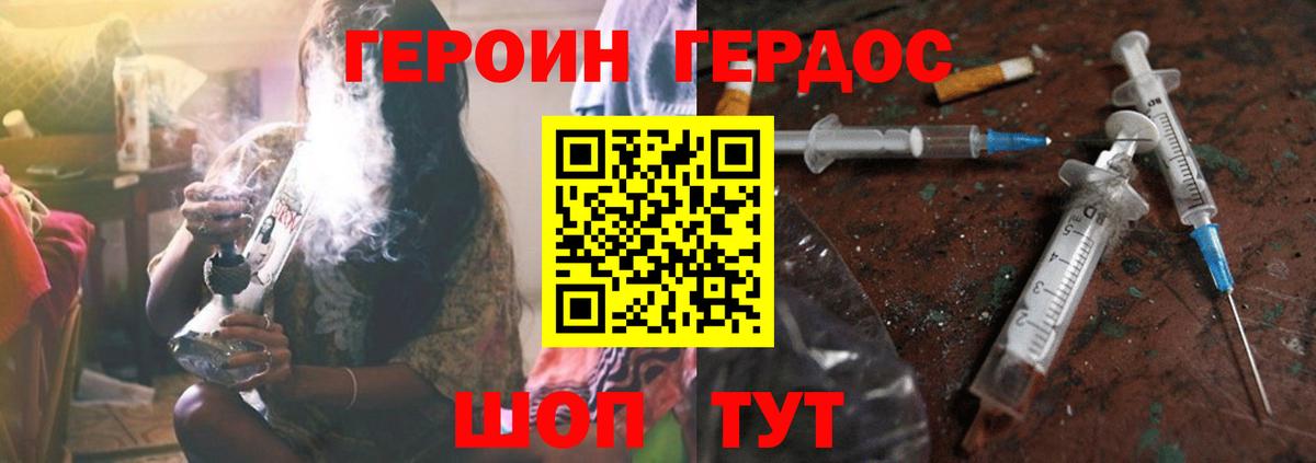 ГЕРОИН VHQ Назрань