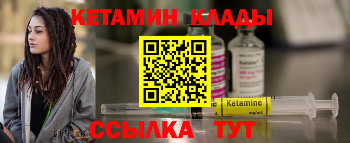 КЕТАМИН ketamine  Вход с VPN  Кетамин ketamine  Назрань 