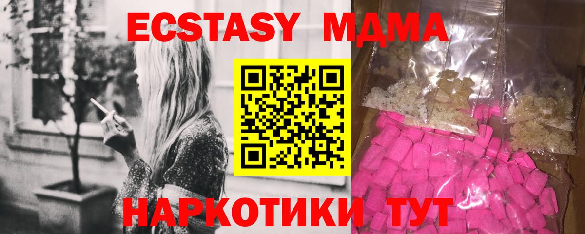 Назрань  MDMA crystal  Вход с VPN 