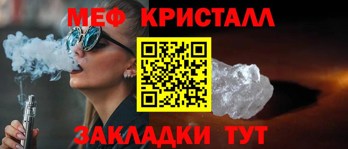 Мефедрон  Вход с VPN  Назрань  купить наркотик  МЕФ mephedrone  МЕФ VHQ 