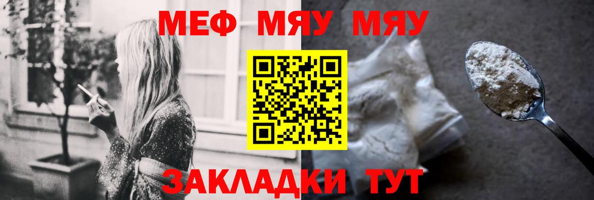 Меф кристаллы Назрань
