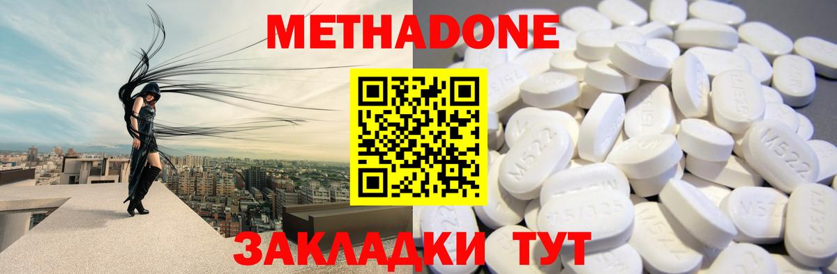 Метадон VHQ  Метадон белоснежный  Назрань  Вход с VPN 