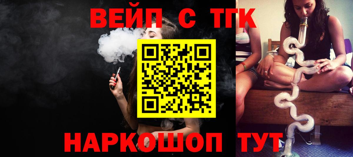 Назрань  ТГК гашишное масло  Вход с VPN 